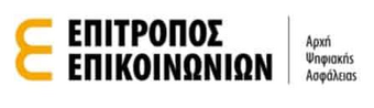 Digital Security Authority, Republic of Cyprus